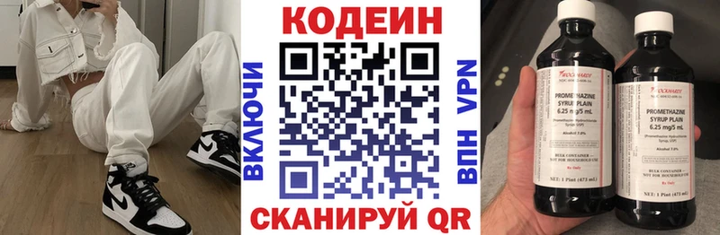 Codein напиток Lean (лин)  цены наркотик  Сургут 