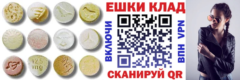 где купить наркоту Сургут ЭКСТАЗИ ешки
