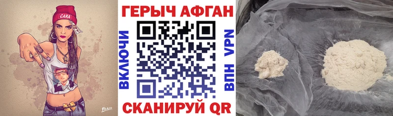Героин Афган  ссылка на мегу рабочий сайт  Сургут  купить наркотик 