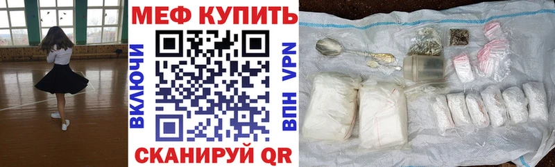 Меф 4 MMC Сургут