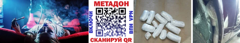 закладки Сургут МЕТАДОН VHQ